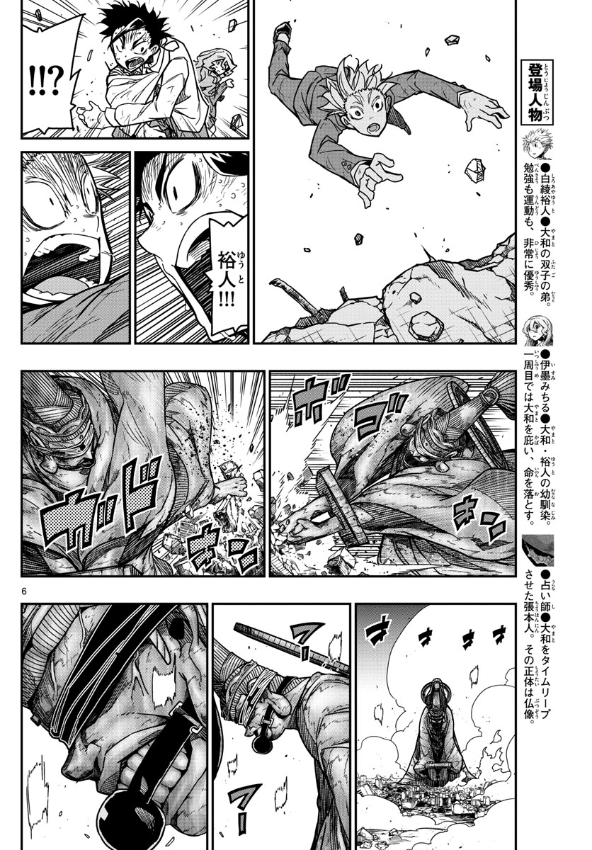 AFTER THE .... - raw - Chapter 65 - https://jpdd.ccdd.to/JPDD/16071505/2jebt3sylf2.jpg
