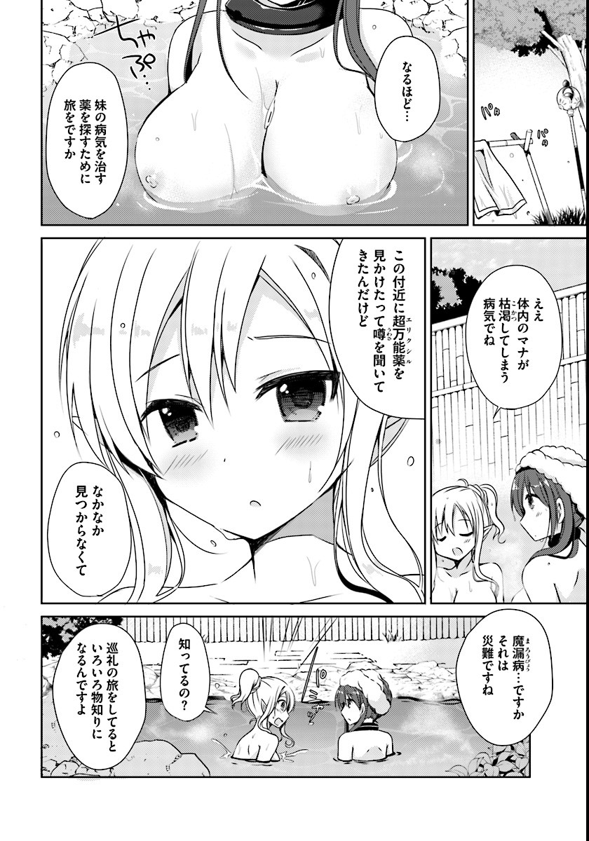 ISEKAI ONSEN NI TENSEI SHITA ORE NO KOUNOU GA TONDEMOSUGIRU - raw - Chapter 1 - https://jpdd.ccdd.to/JPDD/16071505/2kprigb4o5y.jpg
