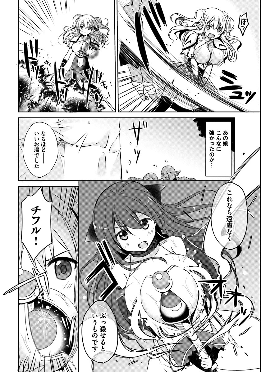ISEKAI ONSEN NI TENSEI SHITA ORE NO KOUNOU GA TONDEMOSUGIRU - raw - Chapter 1 - https://jpdd.ccdd.to/JPDD/16071505/4k1r0qpulkk.jpg