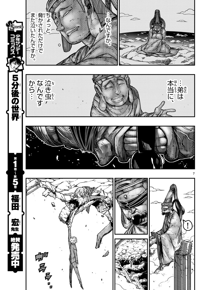 AFTER THE .... - raw - Chapter 65 - https://jpdd.ccdd.to/JPDD/16071505/5qnuxroknre.jpg