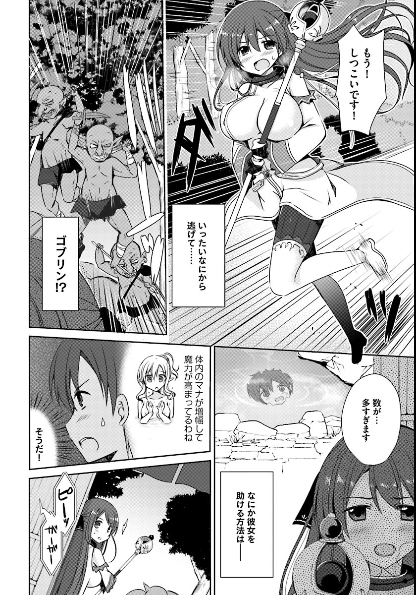 ISEKAI ONSEN NI TENSEI SHITA ORE NO KOUNOU GA TONDEMOSUGIRU - raw - Chapter 1 - https://jpdd.ccdd.to/JPDD/16071505/coi0k3iwt2t.jpg