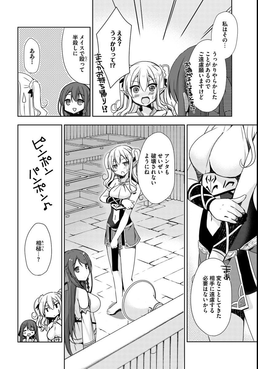 ISEKAI ONSEN NI TENSEI SHITA ORE NO KOUNOU GA TONDEMOSUGIRU - raw - Chapter 2 - https://jpdd.ccdd.to/JPDD/16071505/dxjkyd4idoe.jpg