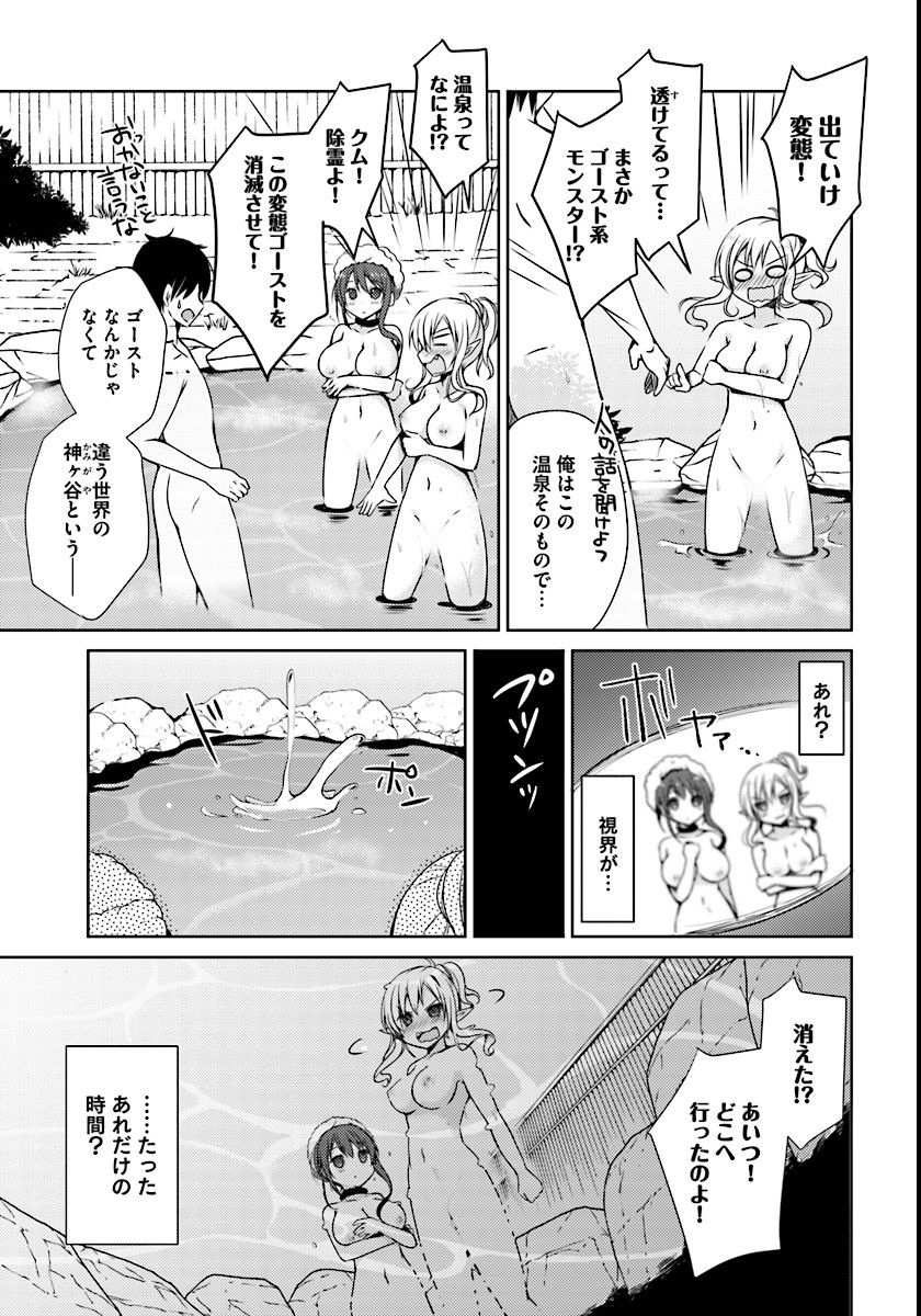 ISEKAI ONSEN NI TENSEI SHITA ORE NO KOUNOU GA TONDEMOSUGIRU - raw - Chapter 1 - https://jpdd.ccdd.to/JPDD/16071505/ejyf02antqd.jpg