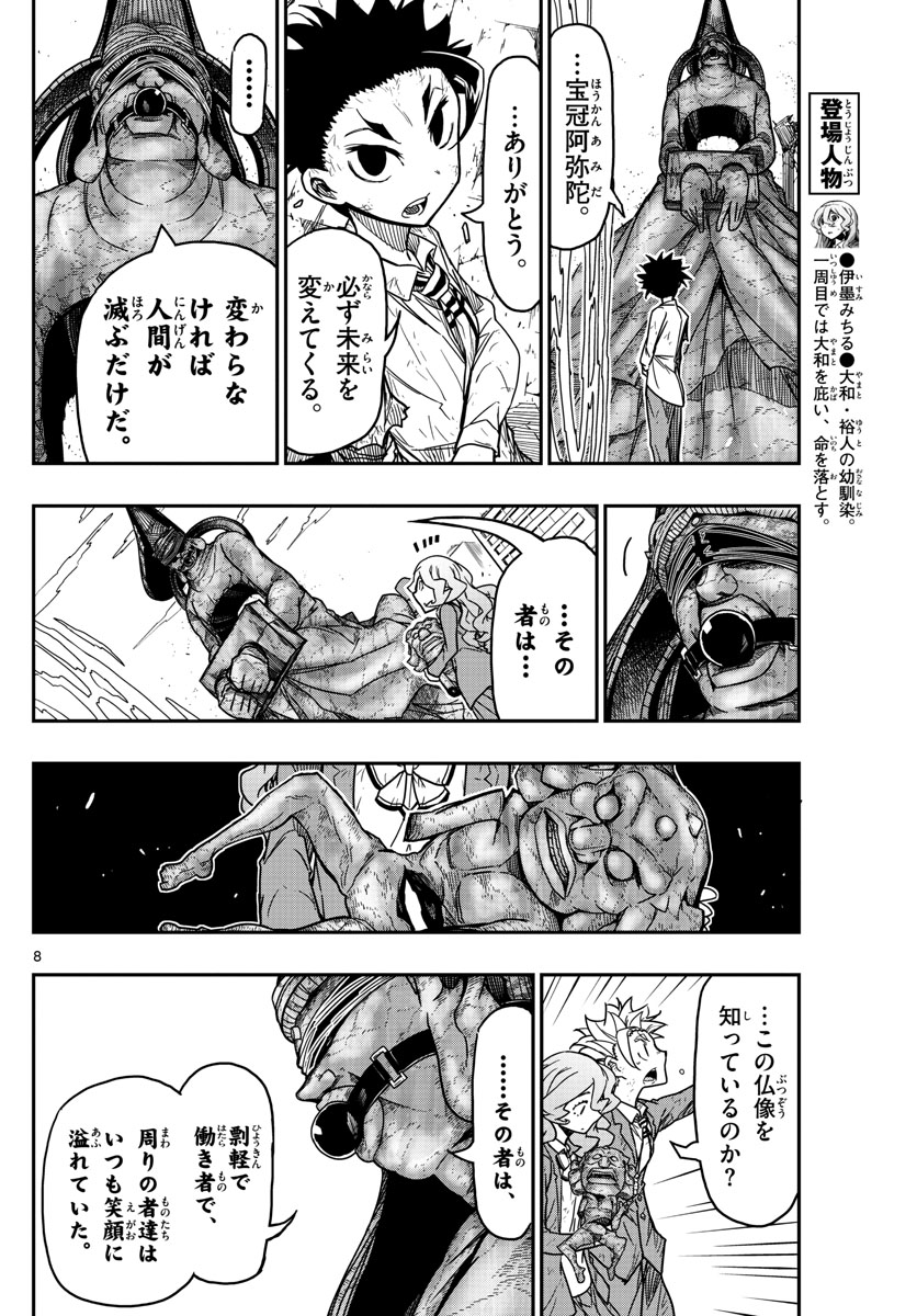 AFTER THE .... - raw - Chapter 66 - https://jpdd.ccdd.to/JPDD/16071505/ey0jtf503ux.jpg