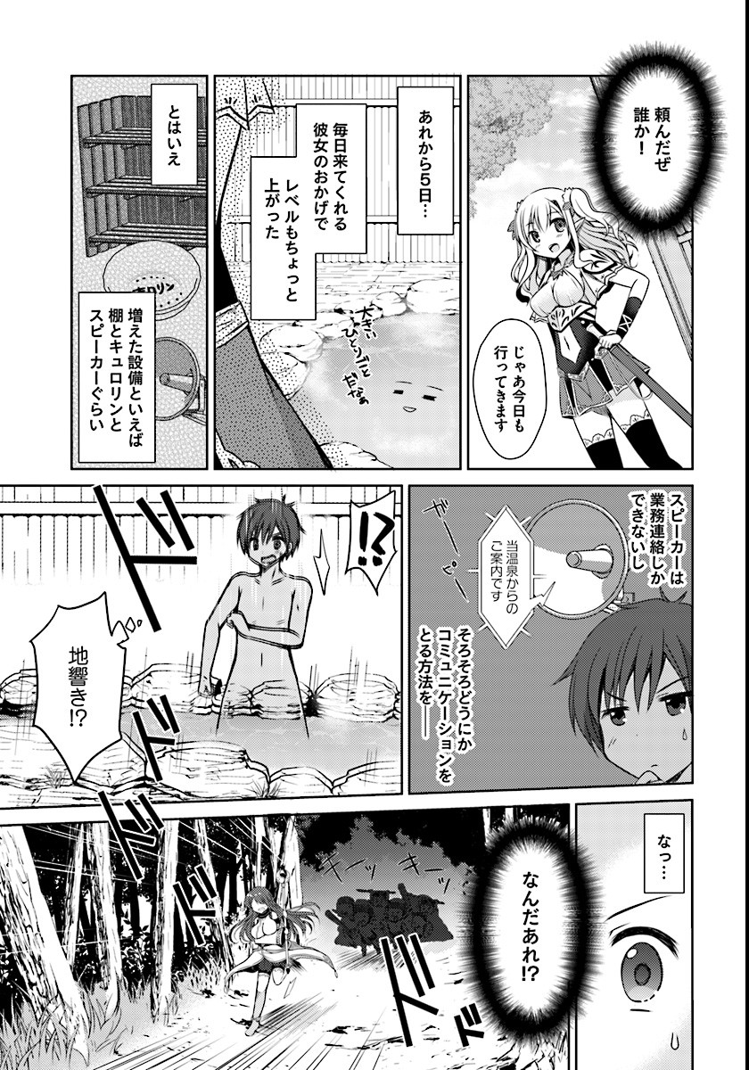 ISEKAI ONSEN NI TENSEI SHITA ORE NO KOUNOU GA TONDEMOSUGIRU - raw - Chapter 1 - https://jpdd.ccdd.to/JPDD/16071505/h1ibmtrcduy.jpg