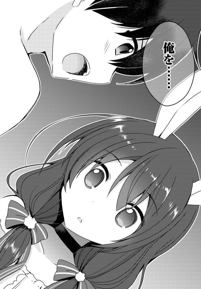ISEKAI ONSEN NI TENSEI SHITA ORE NO KOUNOU GA TONDEMOSUGIRU - raw - Chapter 3 - https://jpdd.ccdd.to/JPDD/16071505/k3d02qoiksf.jpg