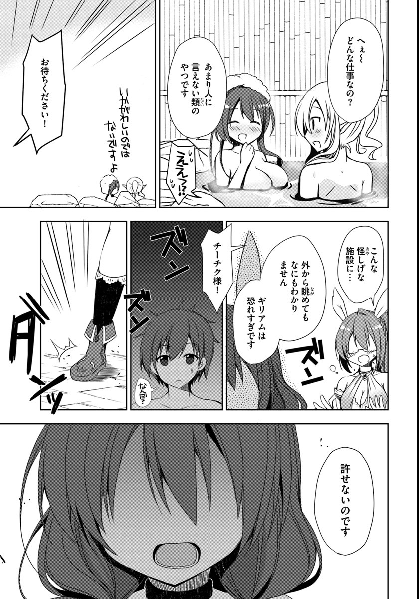 ISEKAI ONSEN NI TENSEI SHITA ORE NO KOUNOU GA TONDEMOSUGIRU - raw - Chapter 2 - https://jpdd.ccdd.to/JPDD/16071505/kcnqz4ru3eu.jpg