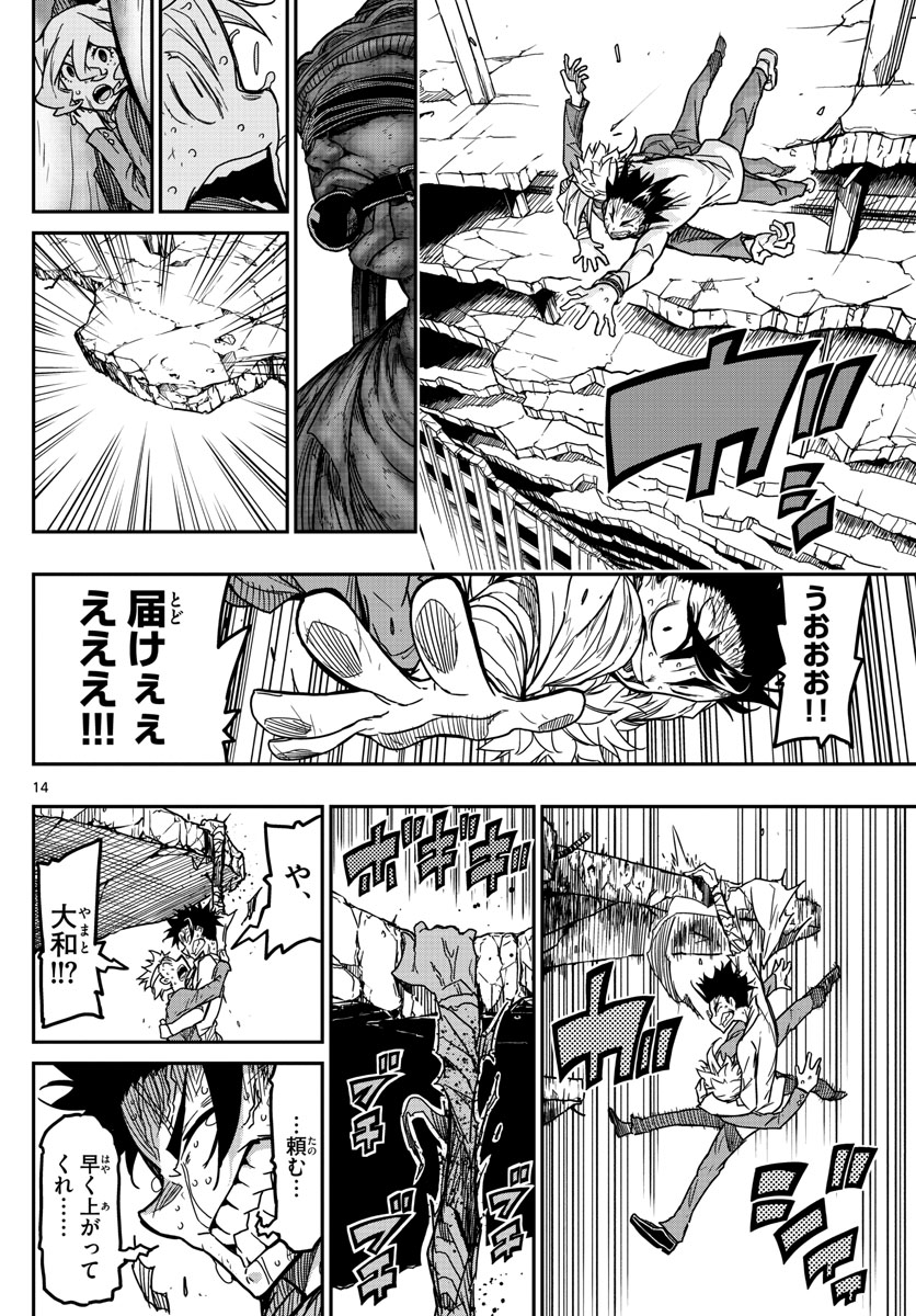 AFTER THE .... - raw - Chapter 65 - https://jpdd.ccdd.to/JPDD/16071505/kj5ogegv3qd.jpg