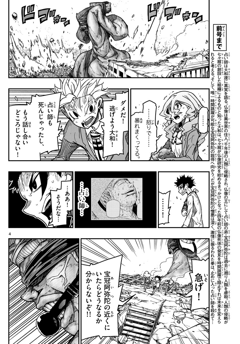 AFTER THE .... - raw - Chapter 65 - https://jpdd.ccdd.to/JPDD/16071505/kjqd45zb3pa.jpg