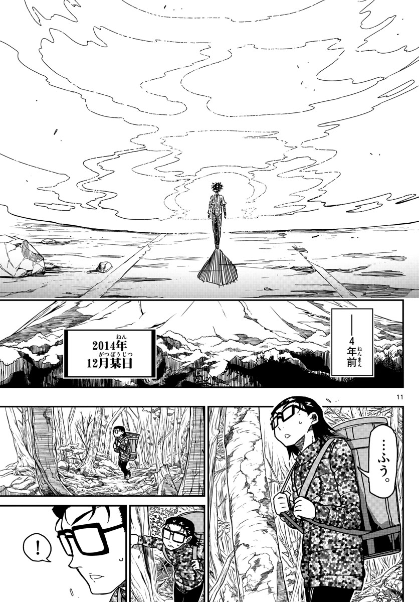 AFTER THE .... - raw - Chapter 66 - https://jpdd.ccdd.to/JPDD/16071505/luhw3xif2bq.jpg