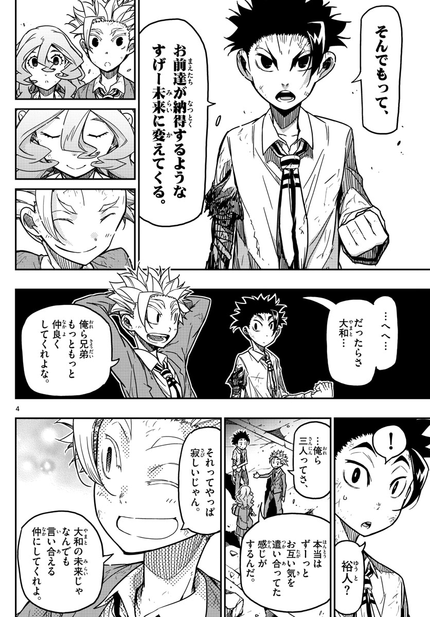 AFTER THE .... - raw - Chapter 66 - https://jpdd.ccdd.to/JPDD/16071505/lyzmfodq4jo.jpg