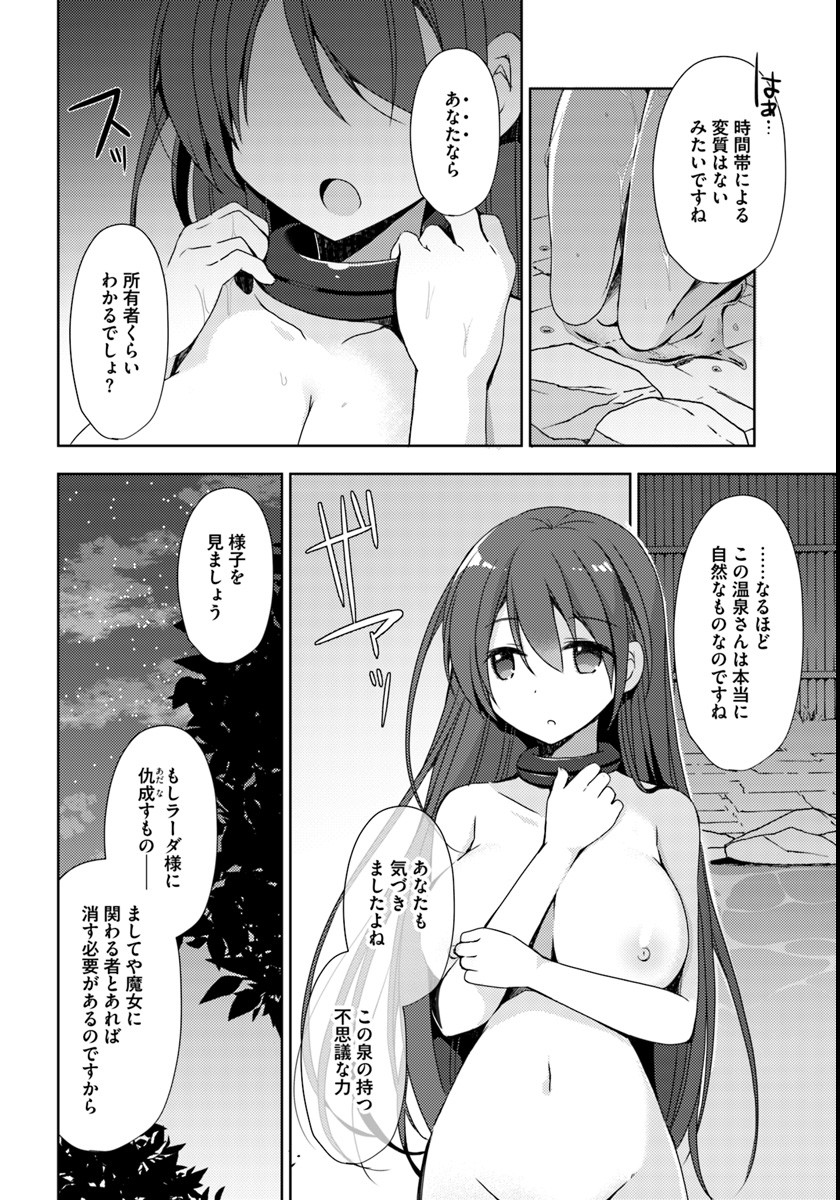 ISEKAI ONSEN NI TENSEI SHITA ORE NO KOUNOU GA TONDEMOSUGIRU - raw - Chapter 2 - https://jpdd.ccdd.to/JPDD/16071505/lzgy2srmxxm.jpg