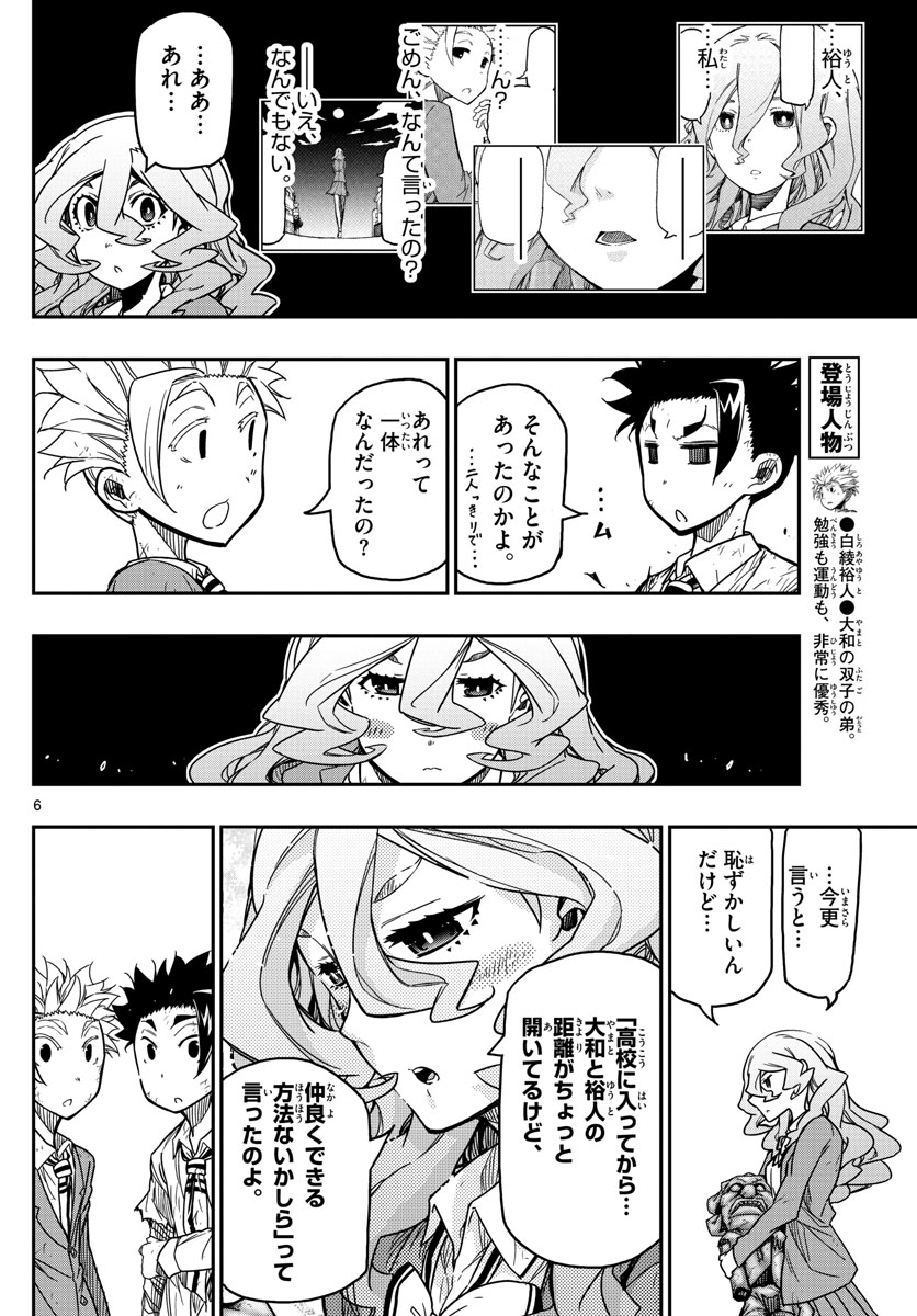 AFTER THE .... - raw - Chapter 66 - https://jpdd.ccdd.to/JPDD/16071505/n3kqs5vpsdq.jpg