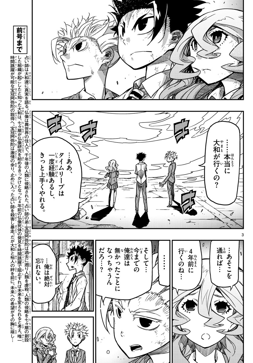 AFTER THE .... - raw - Chapter 66 - https://jpdd.ccdd.to/JPDD/16071505/n5yh0llxzrk.jpg
