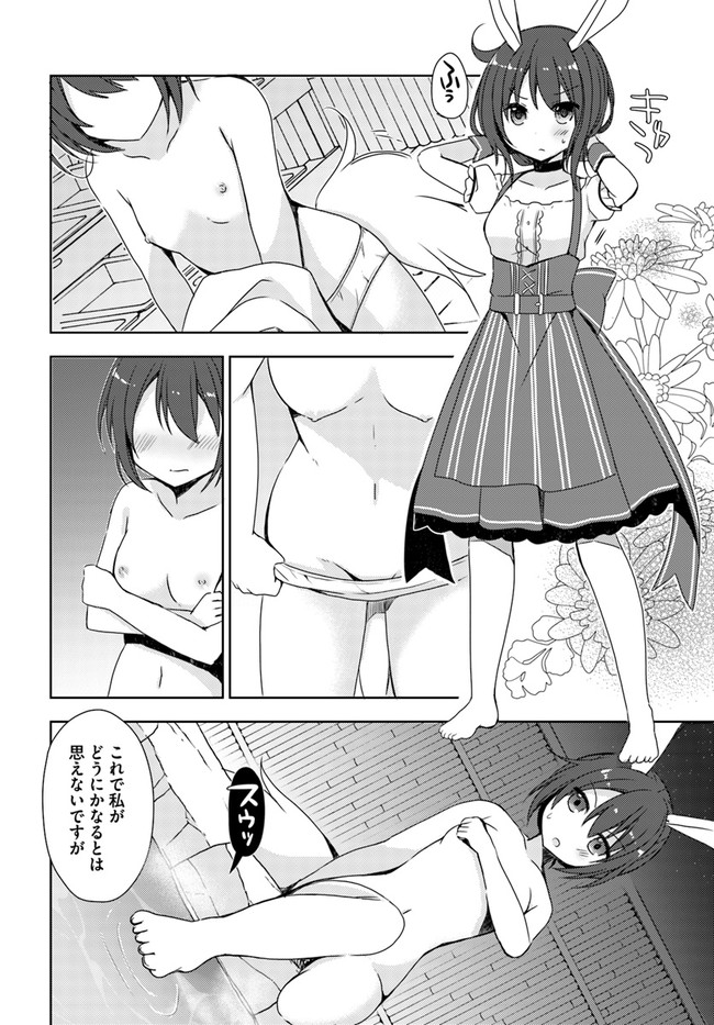 ISEKAI ONSEN NI TENSEI SHITA ORE NO KOUNOU GA TONDEMOSUGIRU - raw - Chapter 3 - https://jpdd.ccdd.to/JPDD/16071505/pdpnv5leylf.jpg