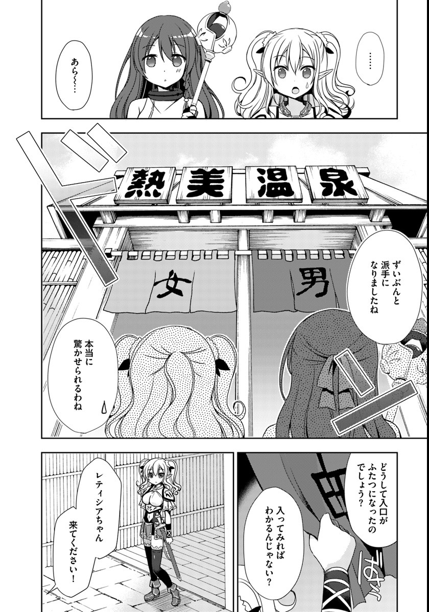 ISEKAI ONSEN NI TENSEI SHITA ORE NO KOUNOU GA TONDEMOSUGIRU - raw - Chapter 2 - https://jpdd.ccdd.to/JPDD/16071505/pyzl1lr2knw.jpg