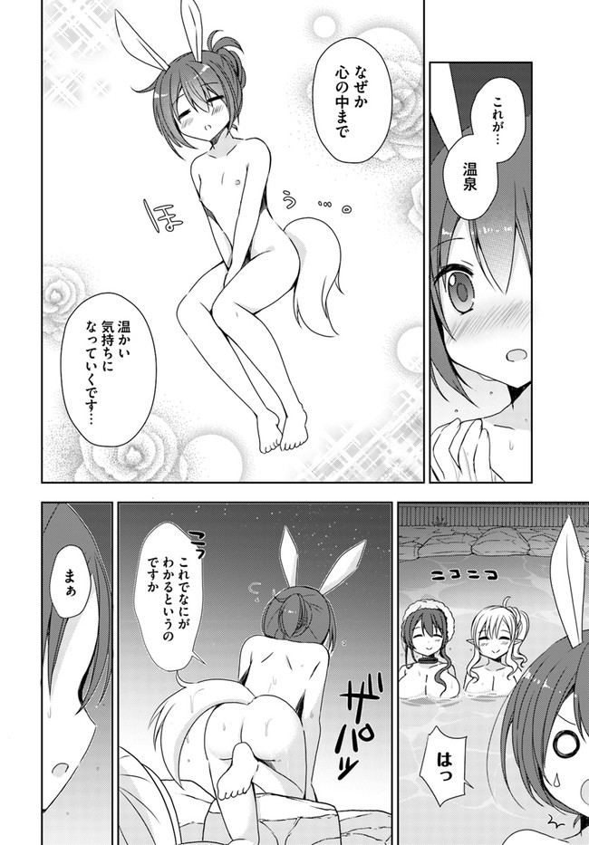 ISEKAI ONSEN NI TENSEI SHITA ORE NO KOUNOU GA TONDEMOSUGIRU - raw - Chapter 3 - https://jpdd.ccdd.to/JPDD/16071505/qb0eheqymrl.jpg
