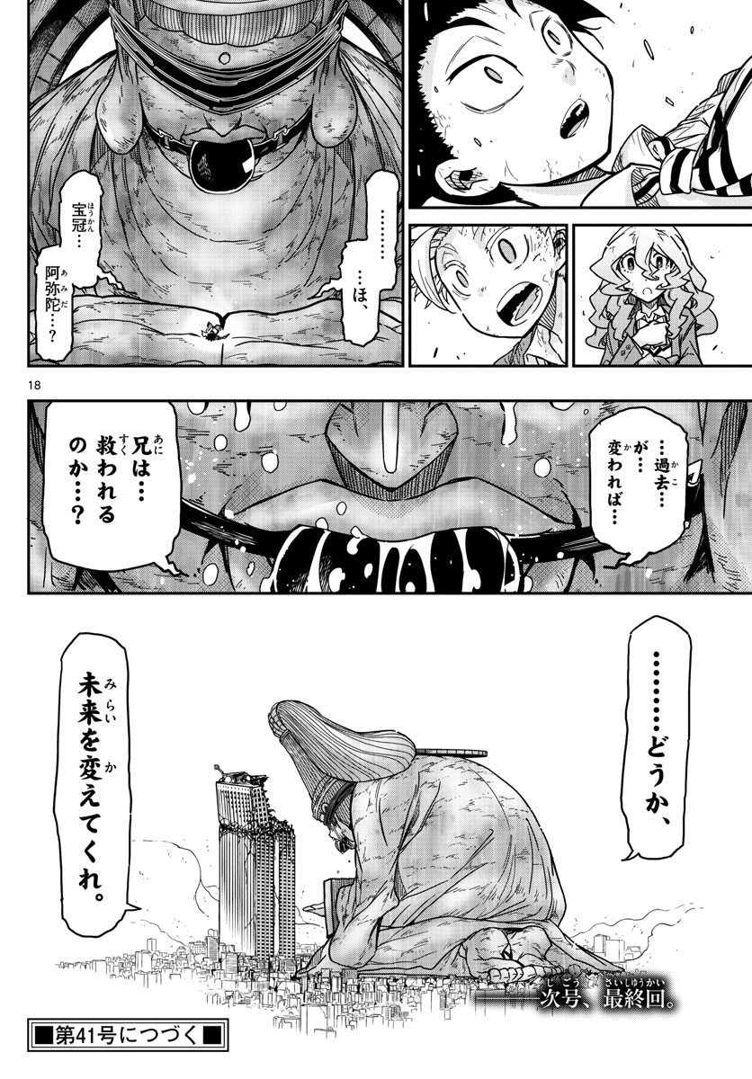AFTER THE .... - raw - Chapter 65 - https://jpdd.ccdd.to/JPDD/16071505/qlf3tgblabv.jpg