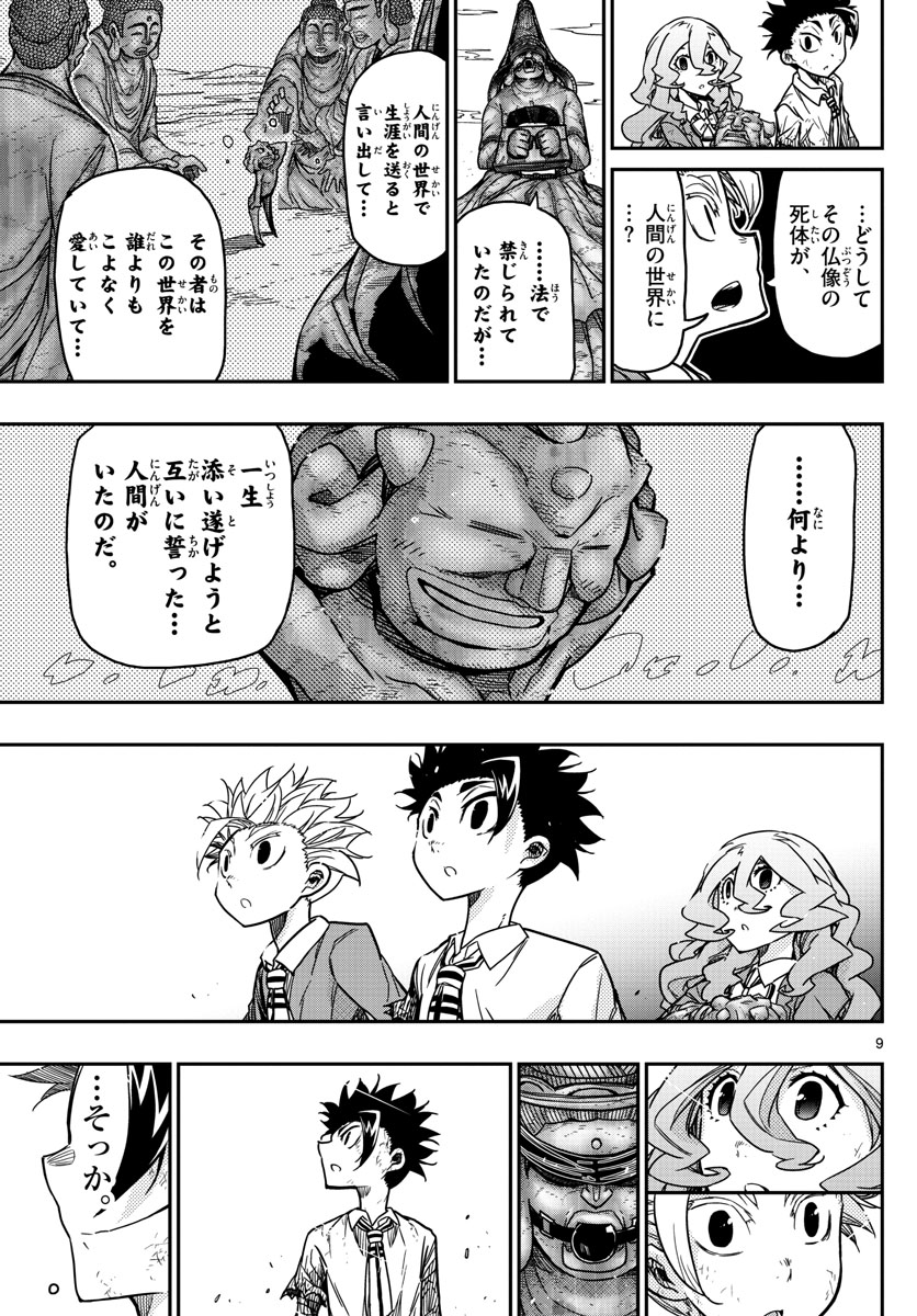AFTER THE .... - raw - Chapter 66 - https://jpdd.ccdd.to/JPDD/16071505/qxot55iuetf.jpg