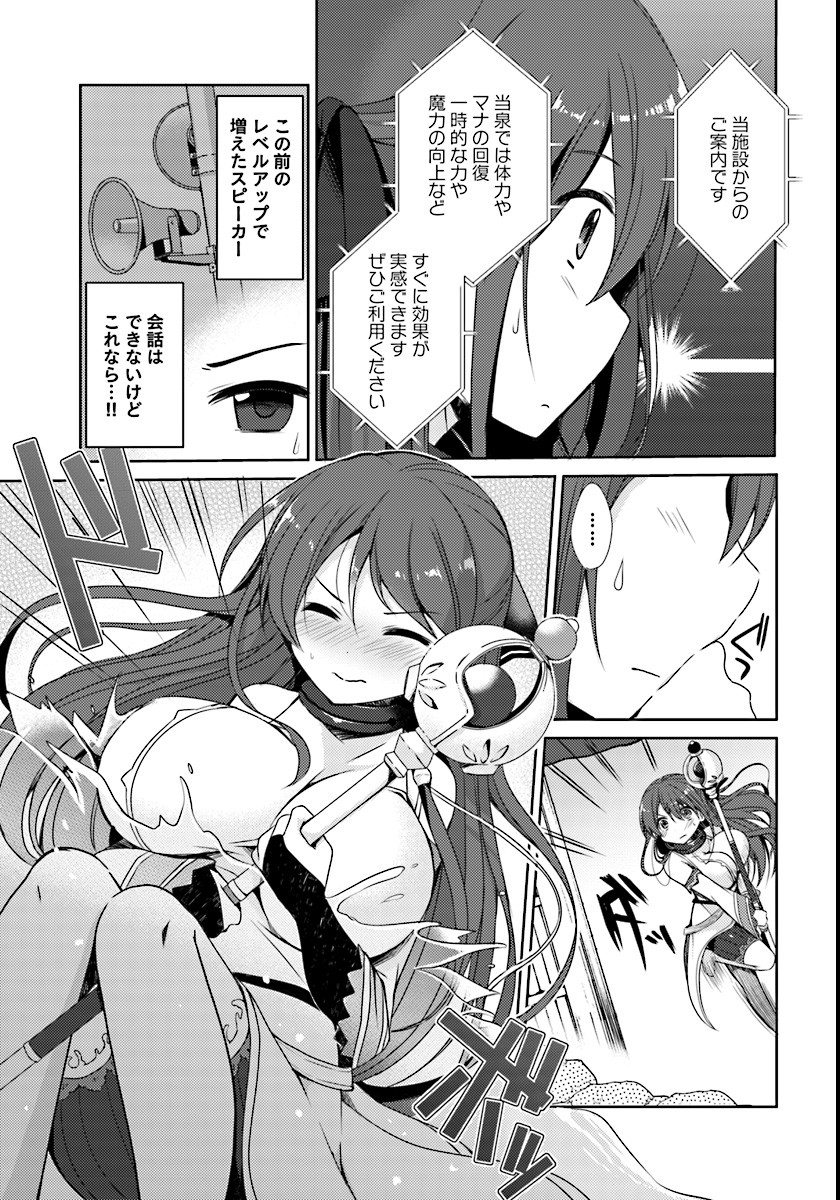 ISEKAI ONSEN NI TENSEI SHITA ORE NO KOUNOU GA TONDEMOSUGIRU - raw - Chapter 1 - https://jpdd.ccdd.to/JPDD/16071505/r3hhuvgn3t4.jpg