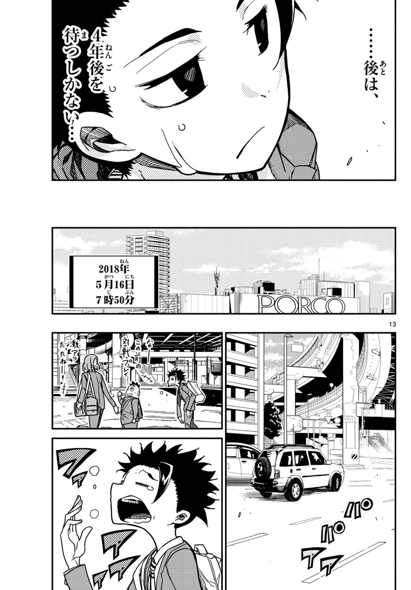 AFTER THE .... - raw - Chapter 66 - https://jpdd.ccdd.to/JPDD/16071505/ub3p1tphkvs.jpg