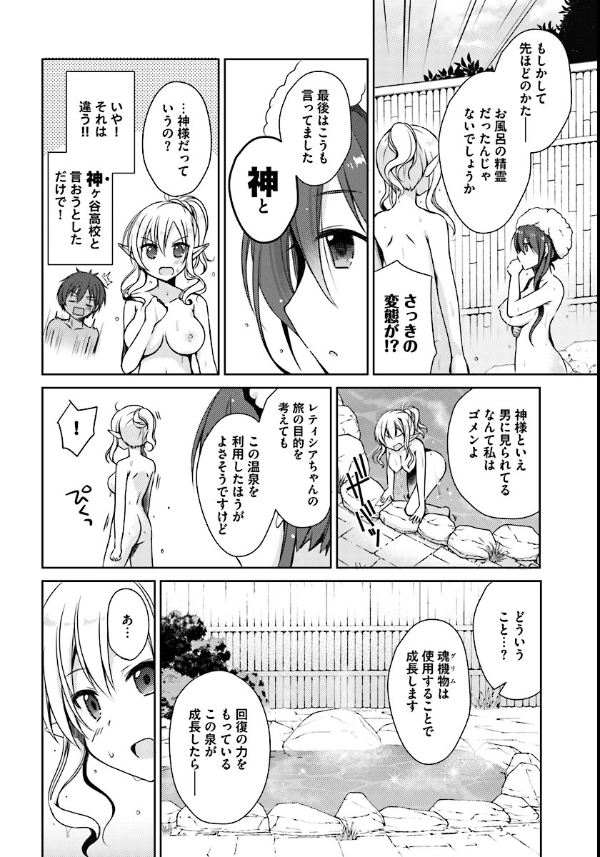 ISEKAI ONSEN NI TENSEI SHITA ORE NO KOUNOU GA TONDEMOSUGIRU - raw - Chapter 1 - https://jpdd.ccdd.to/JPDD/16071505/uwredx5whbg.jpg