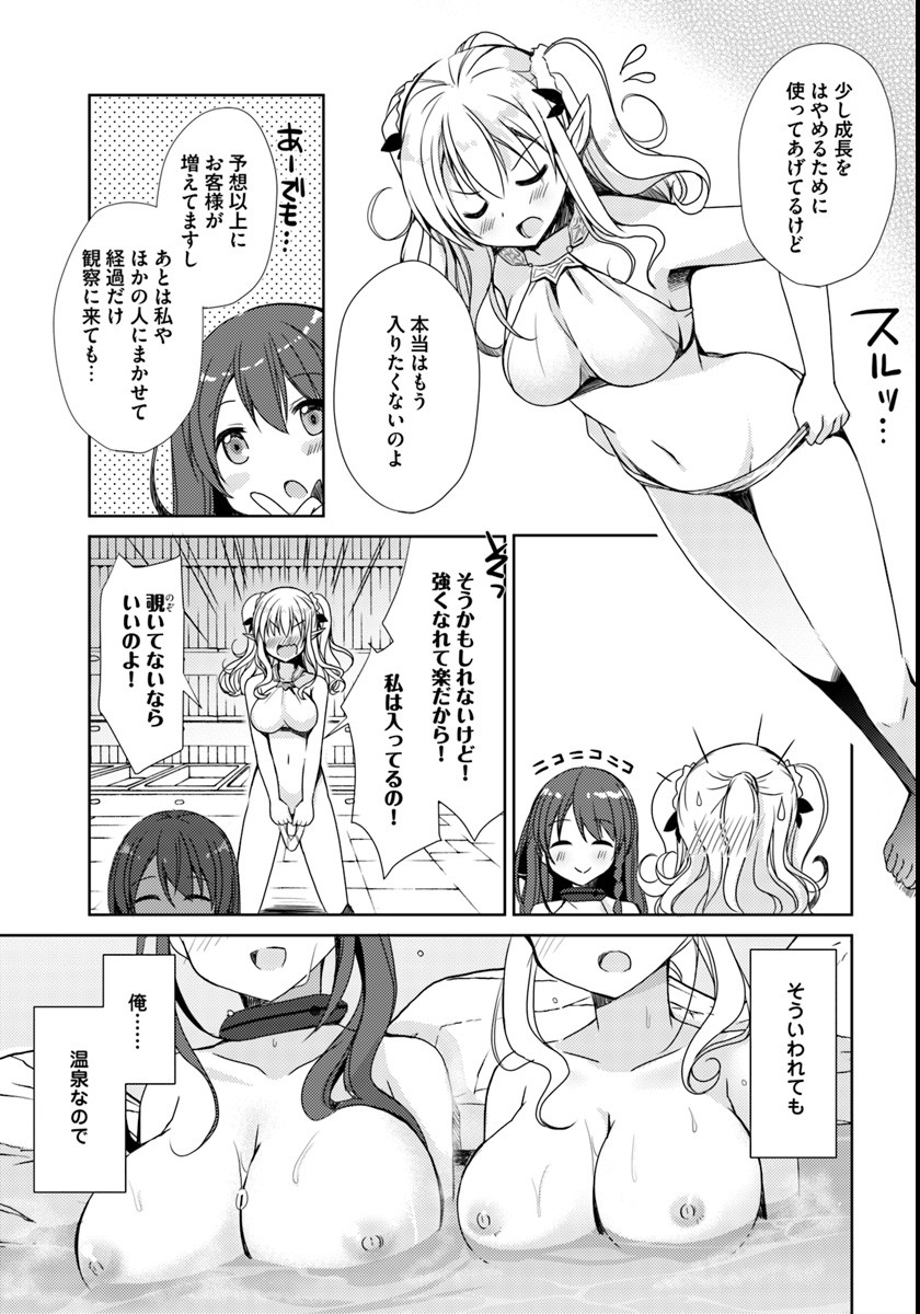 ISEKAI ONSEN NI TENSEI SHITA ORE NO KOUNOU GA TONDEMOSUGIRU - raw - Chapter 2 - https://jpdd.ccdd.to/JPDD/16071505/vgvoio2kira.jpg