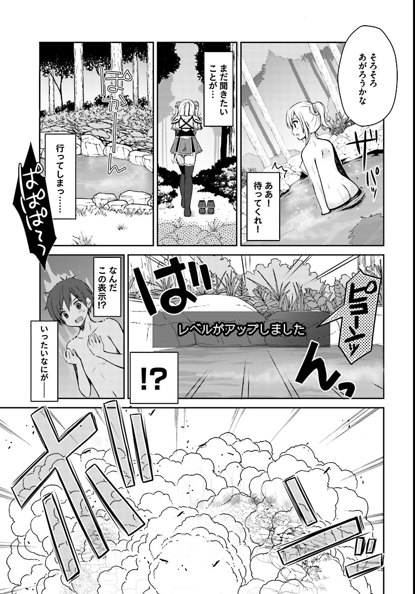 ISEKAI ONSEN NI TENSEI SHITA ORE NO KOUNOU GA TONDEMOSUGIRU - raw - Chapter 1 - https://jpdd.ccdd.to/JPDD/16071505/wi0t5l2hgev.jpg