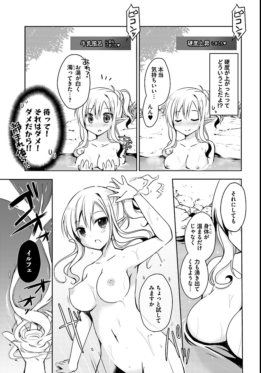 ISEKAI ONSEN NI TENSEI SHITA ORE NO KOUNOU GA TONDEMOSUGIRU - raw - Chapter 1 - https://jpdd.ccdd.to/JPDD/16071505/wmvy5ffpltf.jpg