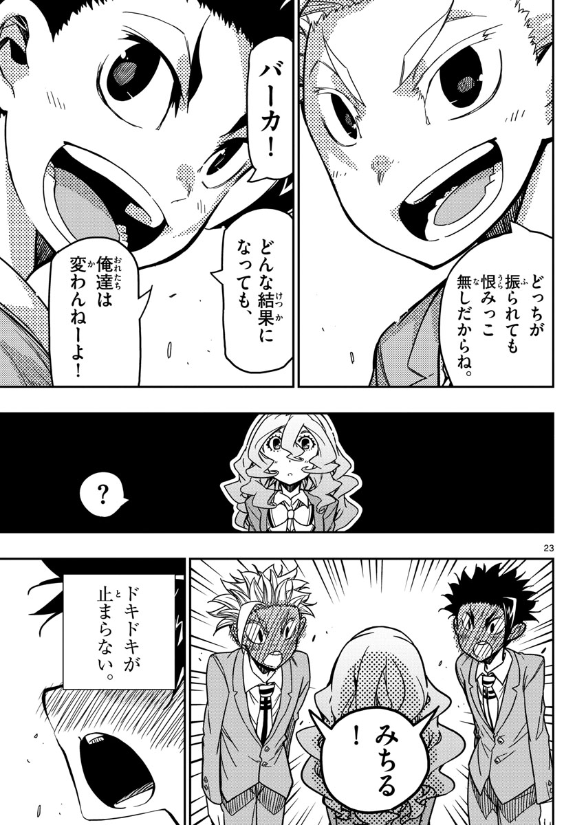 AFTER THE .... - raw - Chapter 66 - https://jpdd.ccdd.to/JPDD/16071505/wwd0j11kzsw.jpg
