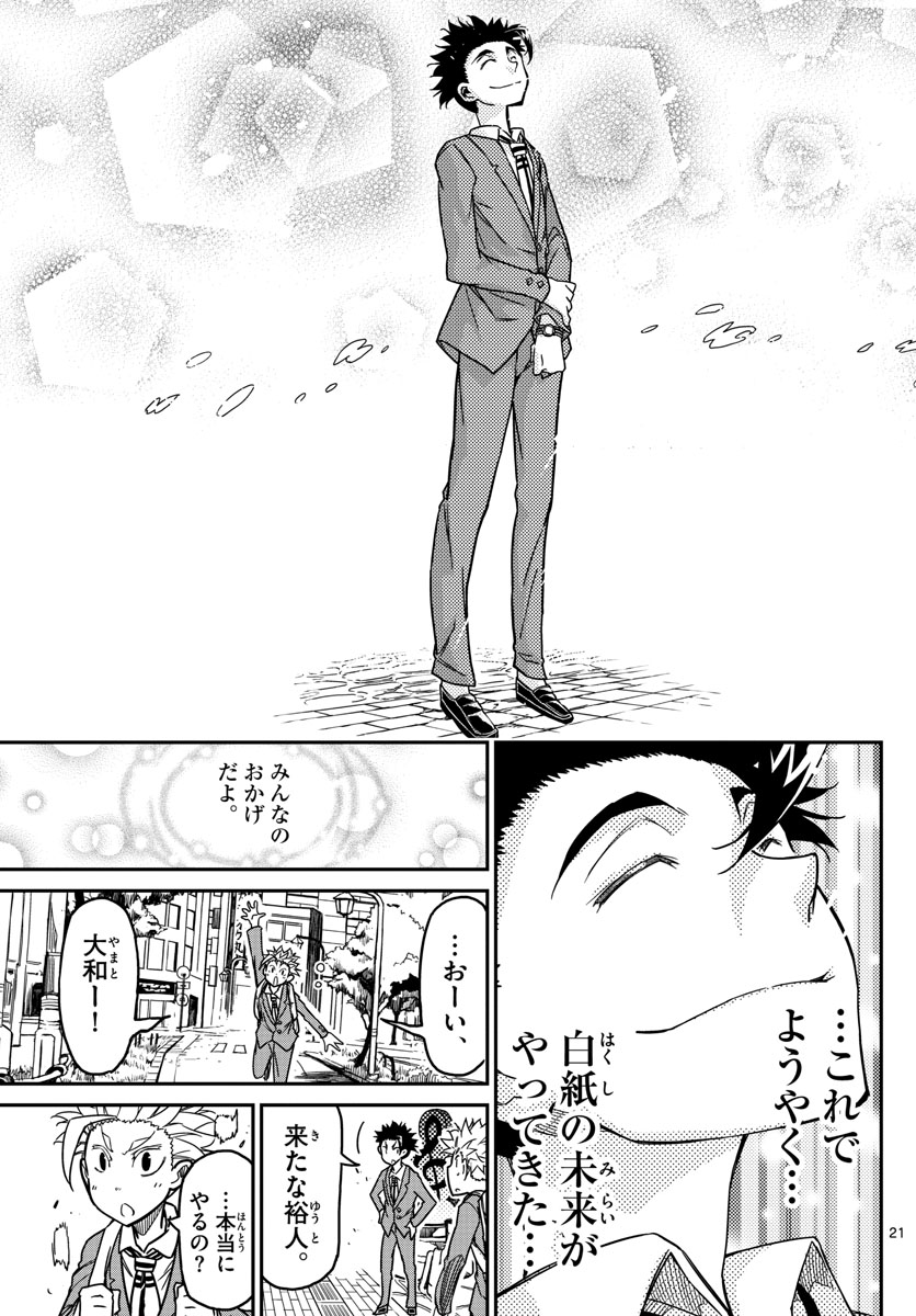 AFTER THE .... - raw - Chapter 66 - https://jpdd.ccdd.to/JPDD/16071505/ybb1fslk4uc.jpg
