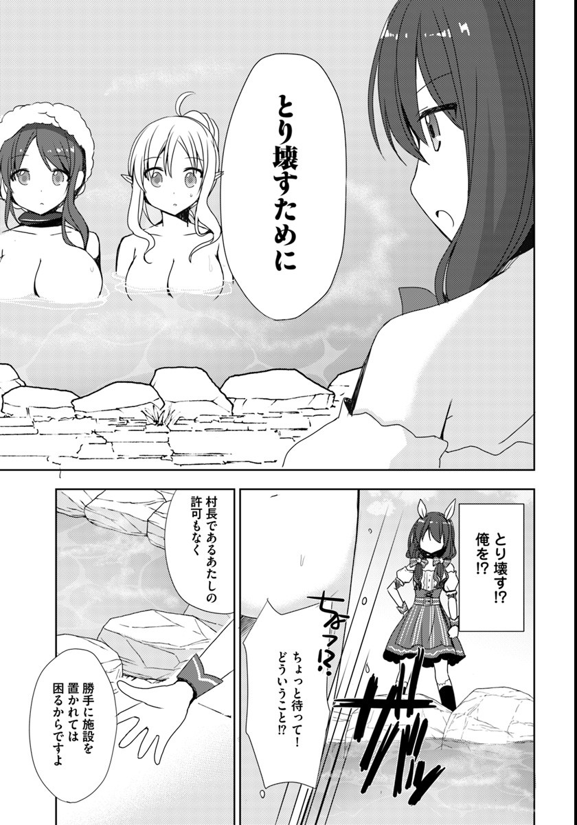 ISEKAI ONSEN NI TENSEI SHITA ORE NO KOUNOU GA TONDEMOSUGIRU - raw - Chapter 2 - https://jpdd.ccdd.to/JPDD/16071505/yn1jsuiprhw.jpg