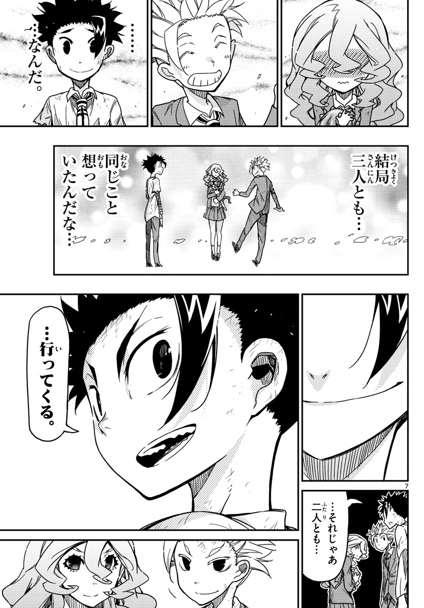 AFTER THE .... - raw - Chapter 66 - https://jpdd.ccdd.to/JPDD/16071505/zqotoiiki4v.jpg