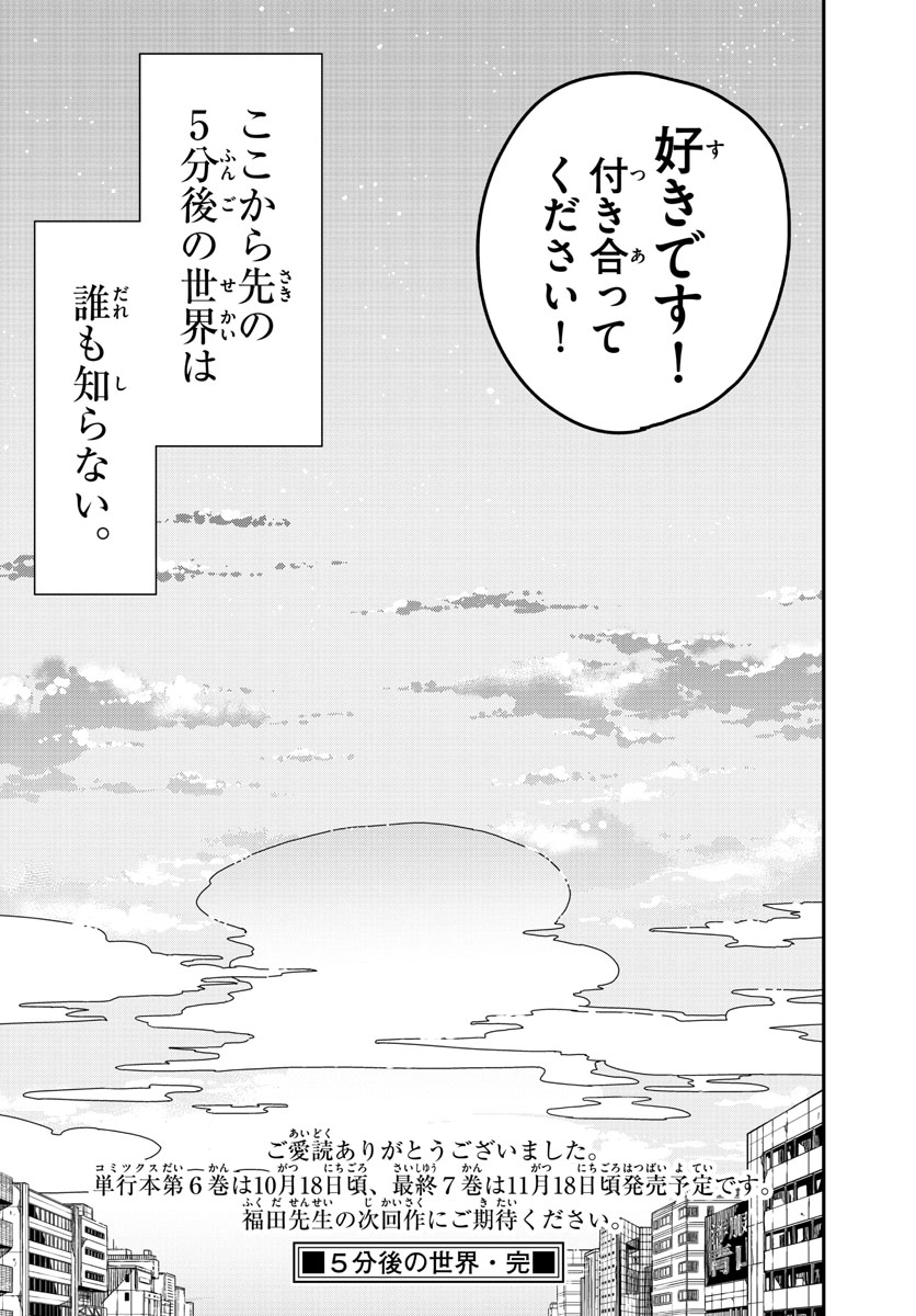 AFTER THE .... - raw - Chapter 66 - https://jpdd.ccdd.to/JPDD/16071505/zsuuqktpkyq.jpg