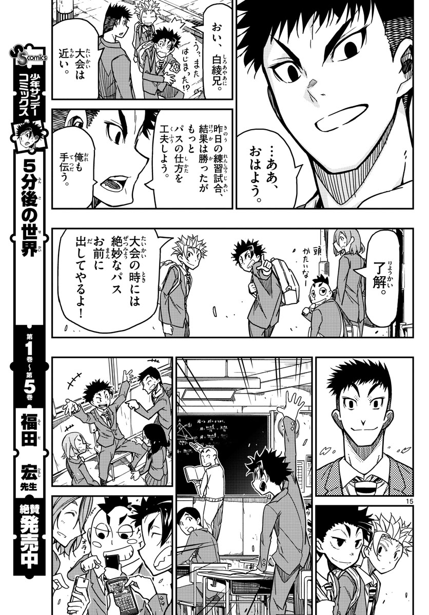 AFTER THE .... - raw - Chapter 66 - https://jpdd.ccdd.to/JPDD/16071505/zyoyndgrxkc.jpg