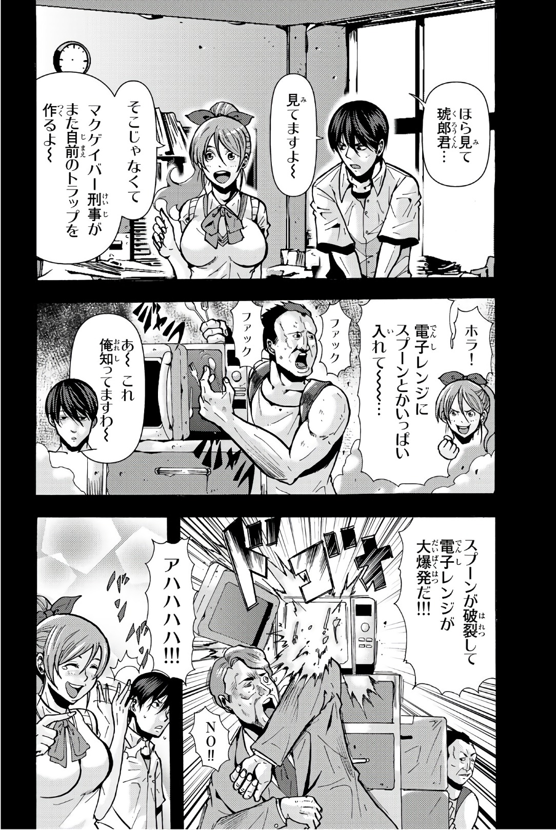 MADMEN (NAGATA RYUUHAKU) - raw - Chapter 21 - https://jpdd.ccdd.to/JPDD/16091505/0a0jr2aq2bb.jpg