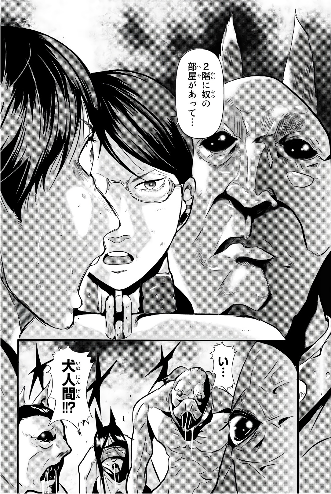 MADMEN (NAGATA RYUUHAKU) - raw - Chapter 19 - https://jpdd.ccdd.to/JPDD/16091505/0moulu3ytyy.jpg