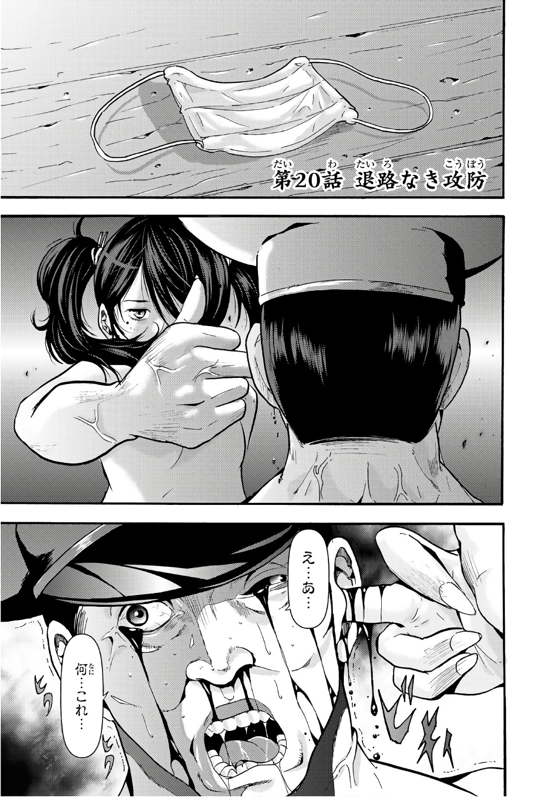 MADMEN (NAGATA RYUUHAKU) - raw - Chapter 20 - https://jpdd.ccdd.to/JPDD/16091505/13b1dqeul5e.jpg