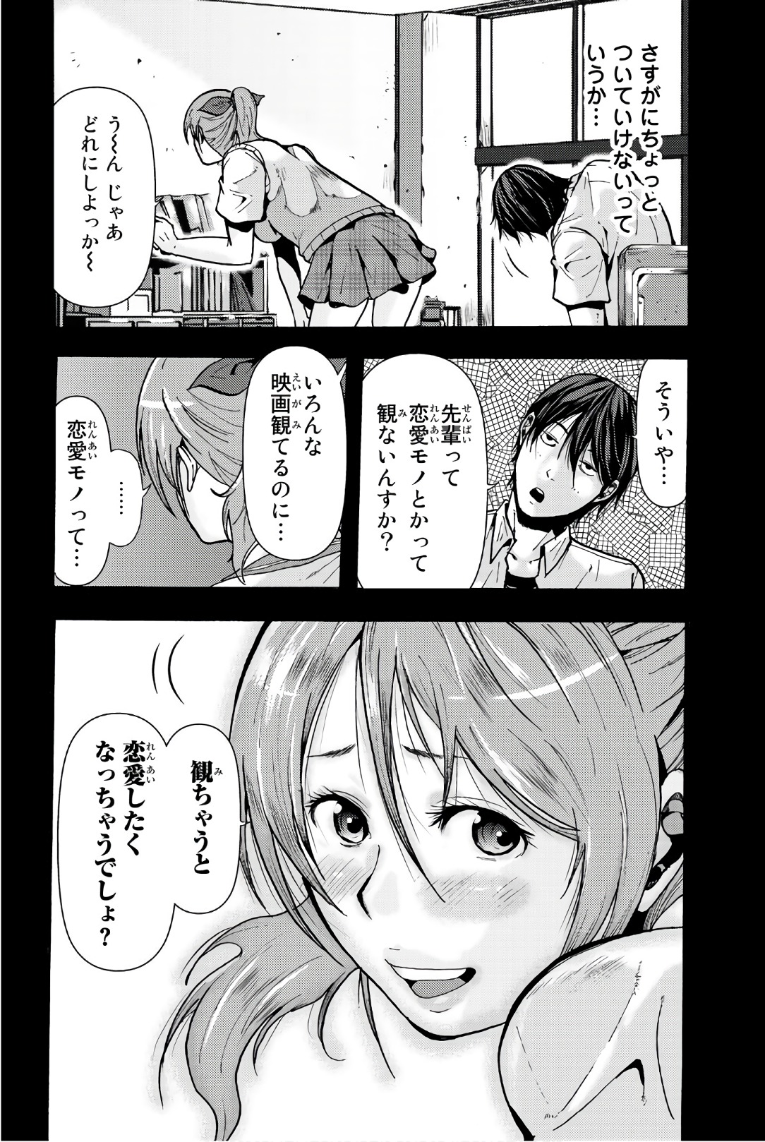 MADMEN (NAGATA RYUUHAKU) - raw - Chapter 14 - https://jpdd.ccdd.to/JPDD/16091505/1tc5nj2ofp5.jpg