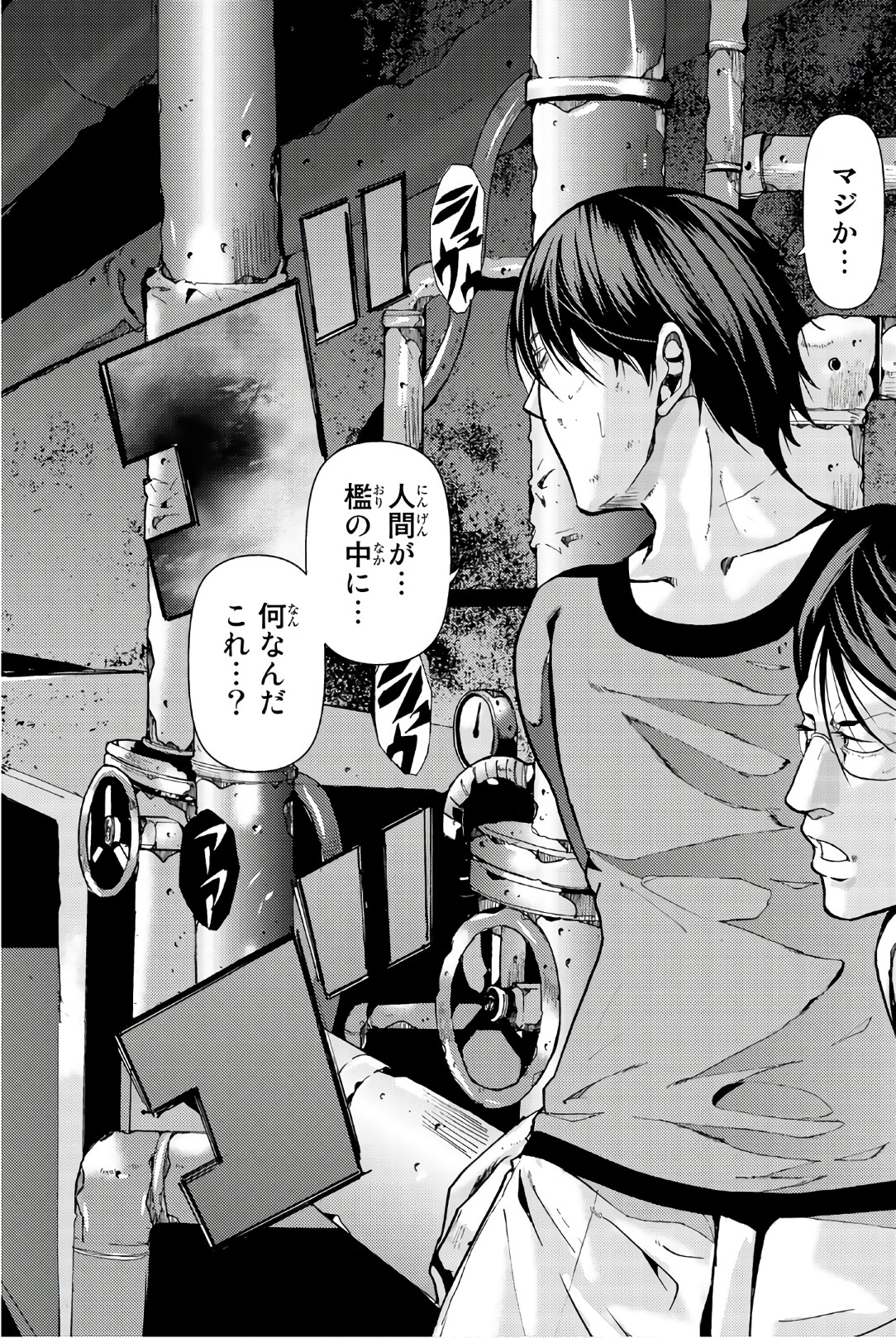 MADMEN (NAGATA RYUUHAKU) - raw - Chapter 19 - https://jpdd.ccdd.to/JPDD/16091505/2prls35yyxn.jpg