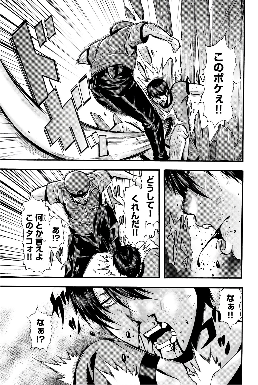 MADMEN (NAGATA RYUUHAKU) - raw - Chapter 15 - https://jpdd.ccdd.to/JPDD/16091505/3i1s05p1sey.jpg