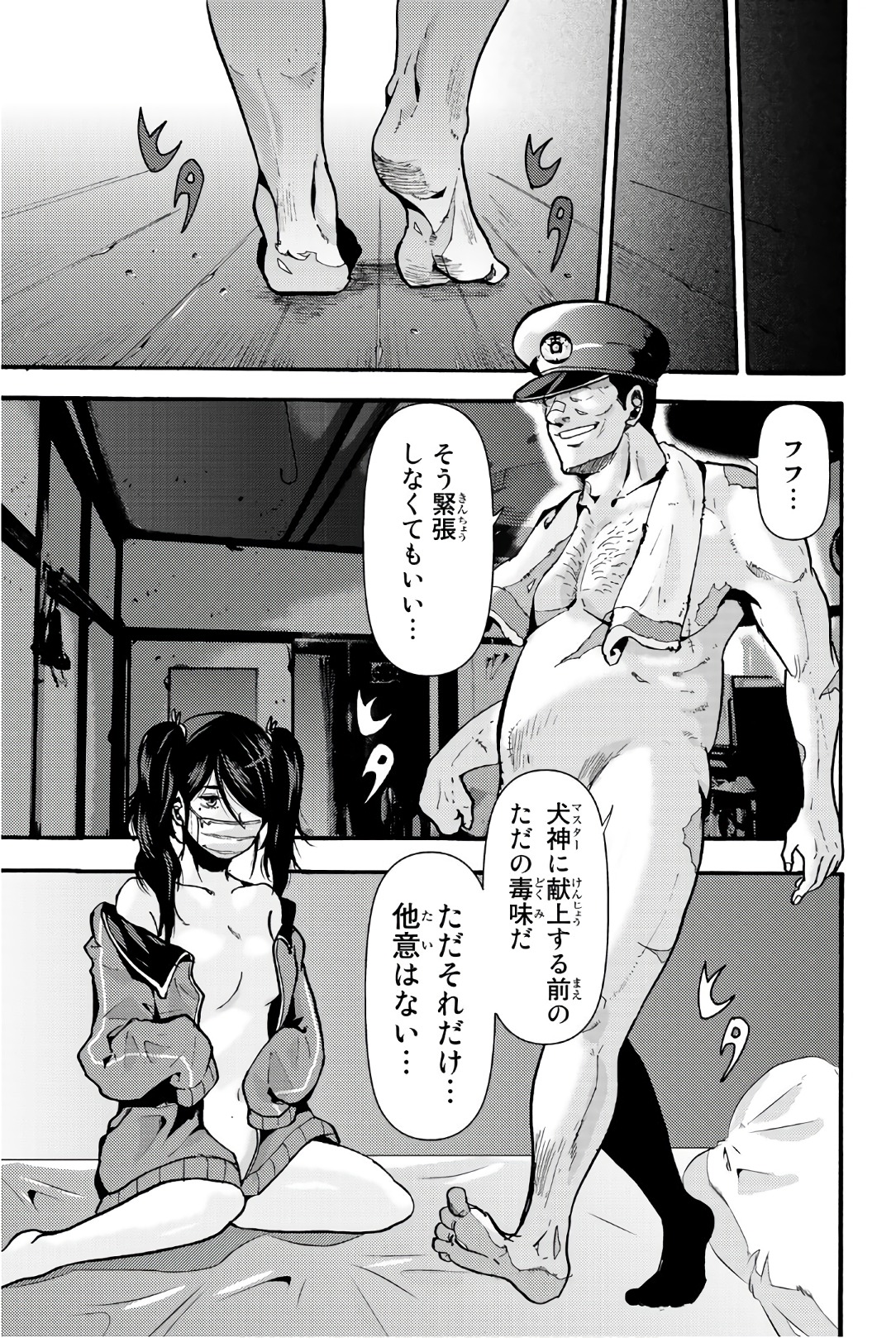 MADMEN (NAGATA RYUUHAKU) - raw - Chapter 18 - https://jpdd.ccdd.to/JPDD/16091505/3liclldkhex.jpg