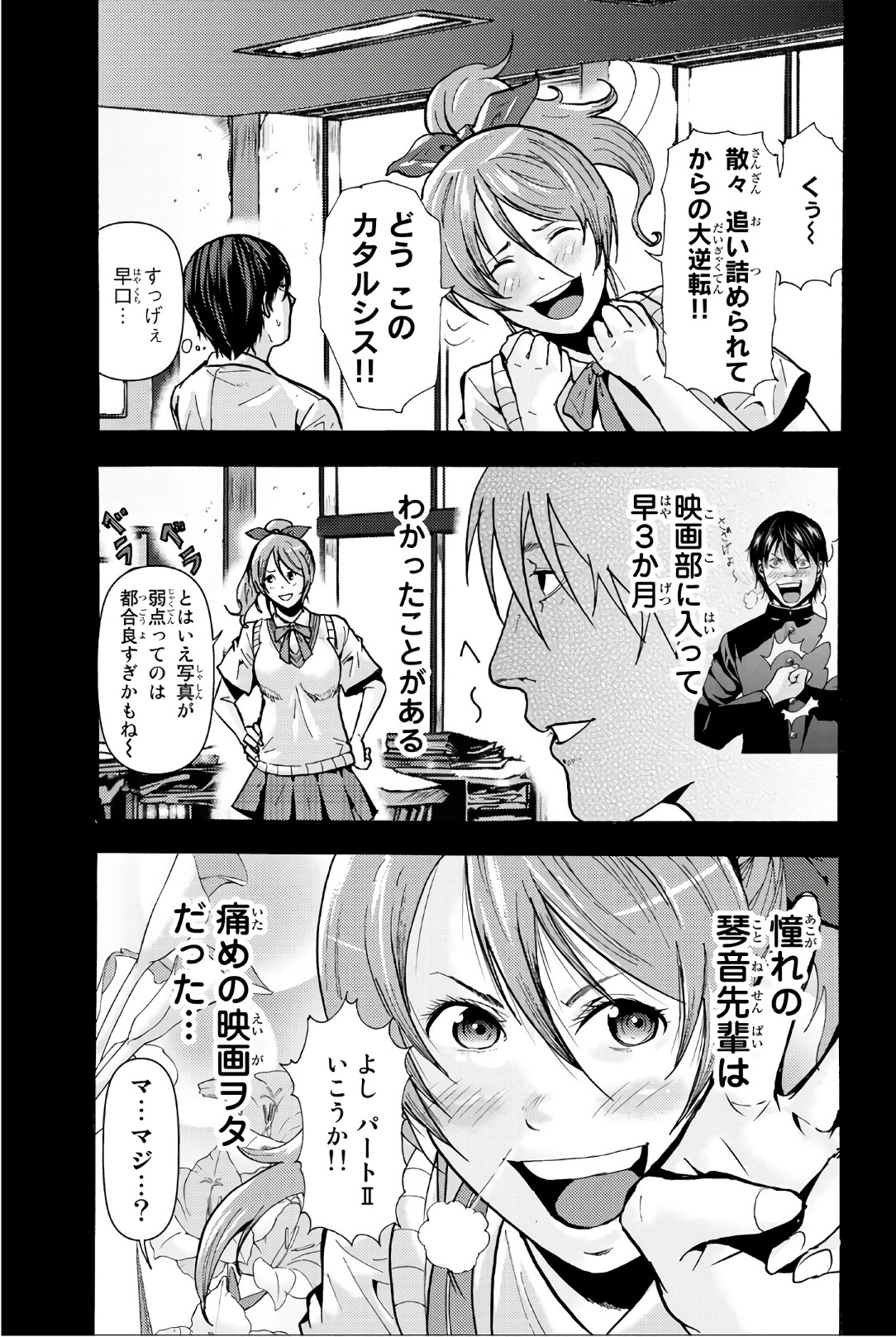 MADMEN (NAGATA RYUUHAKU) - raw - Chapter 14 - https://jpdd.ccdd.to/JPDD/16091505/404rmov2osn.jpg