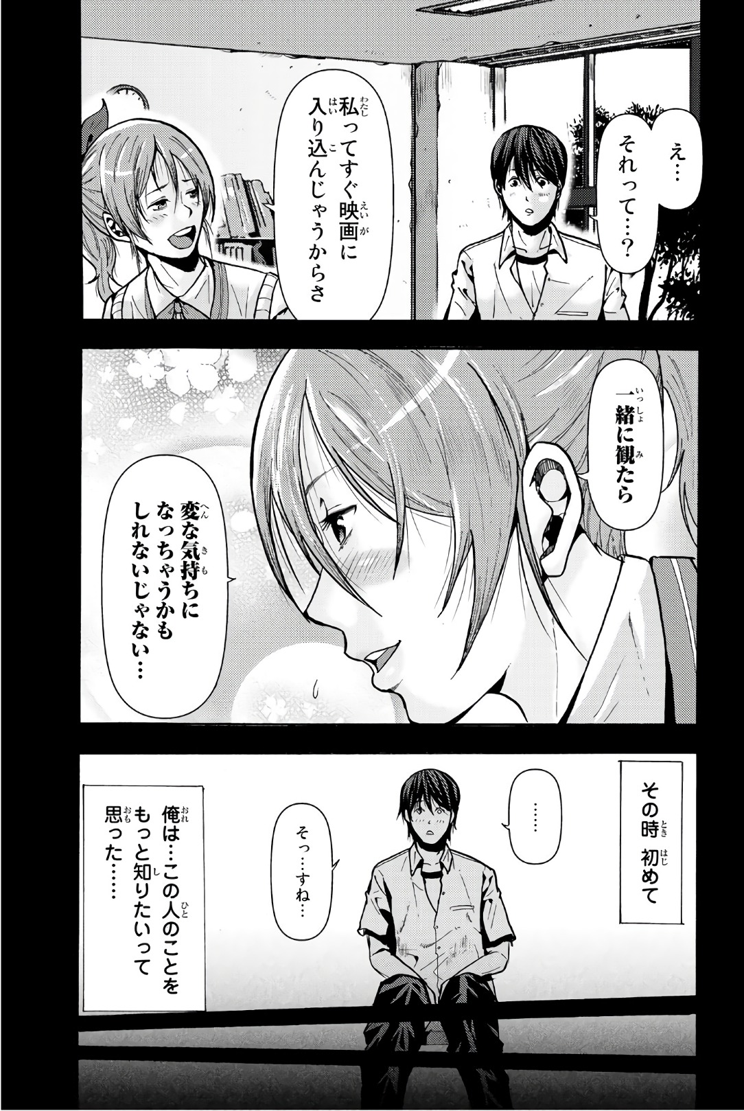 MADMEN (NAGATA RYUUHAKU) - raw - Chapter 14 - https://jpdd.ccdd.to/JPDD/16091505/4f4xvrweict.jpg