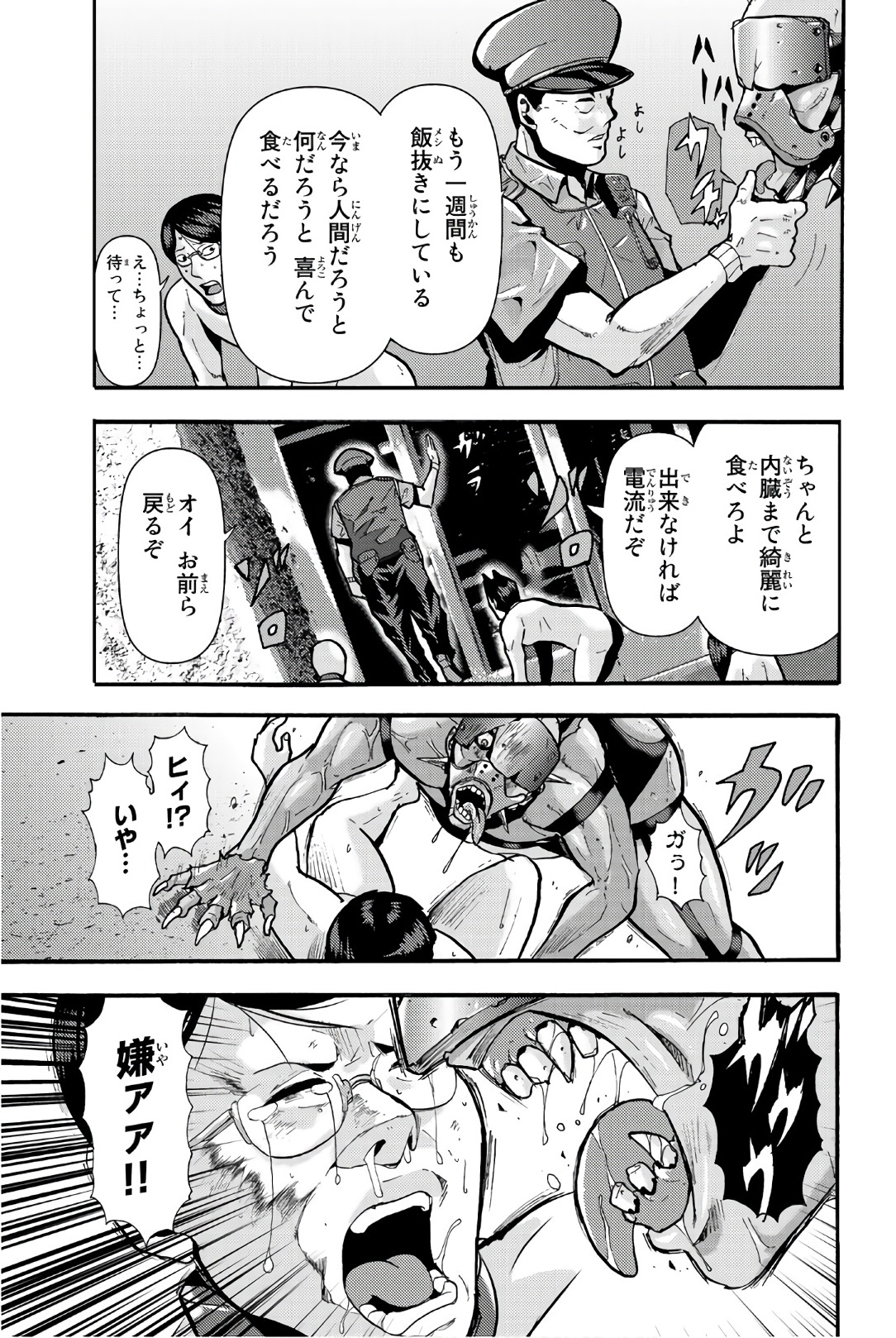 MADMEN (NAGATA RYUUHAKU) - raw - Chapter 17 - https://jpdd.ccdd.to/JPDD/16091505/4ohll4taglu.jpg