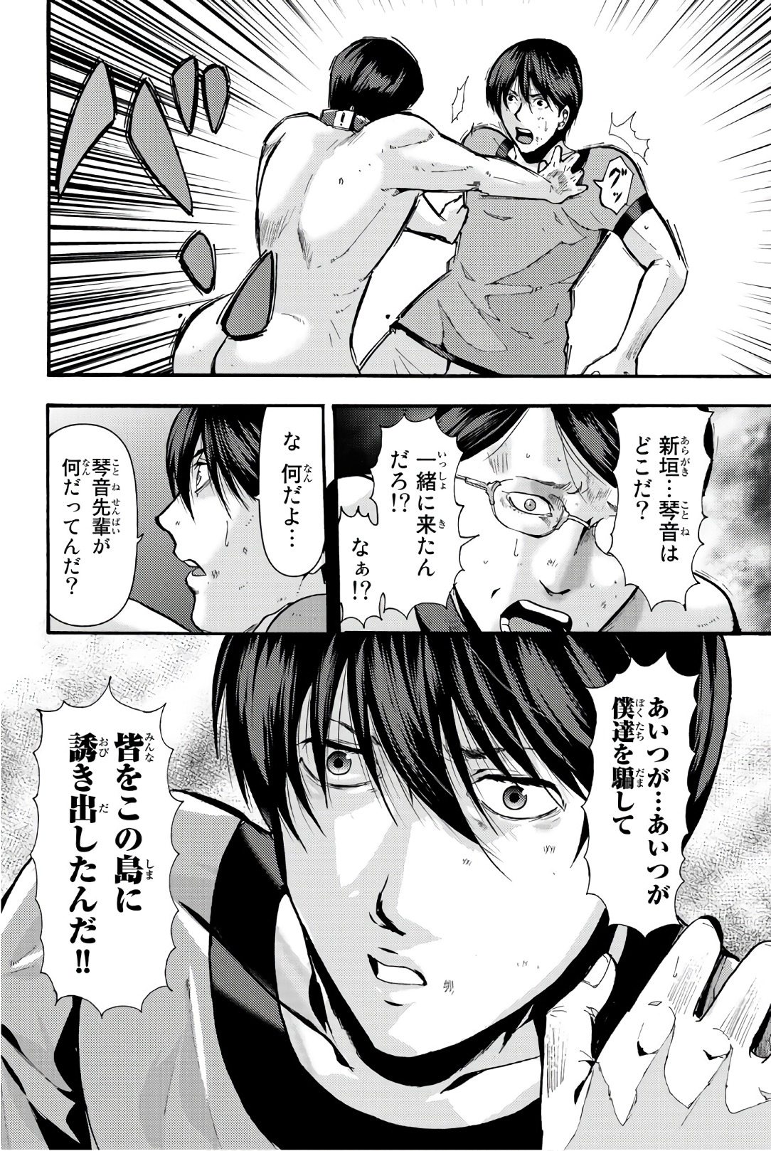 MADMEN (NAGATA RYUUHAKU) - raw - Chapter 17 - https://jpdd.ccdd.to/JPDD/16091505/a053xl3dlg5.jpg