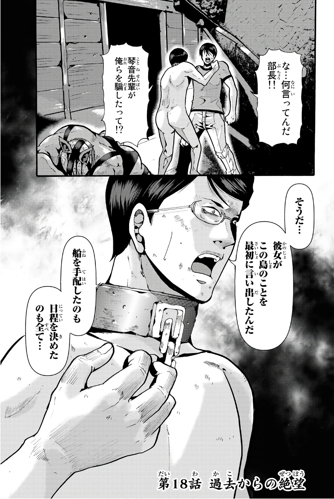MADMEN (NAGATA RYUUHAKU) - raw - Chapter 18 - https://jpdd.ccdd.to/JPDD/16091505/a5ntlnatymr.jpg