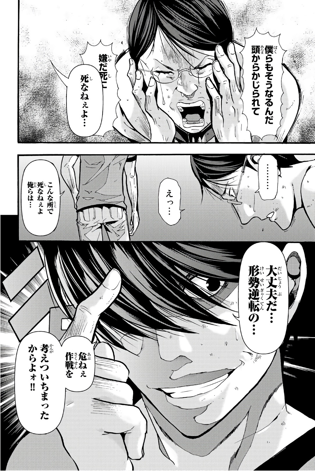 MADMEN (NAGATA RYUUHAKU) - raw - Chapter 20 - https://jpdd.ccdd.to/JPDD/16091505/adwr020woxj.jpg