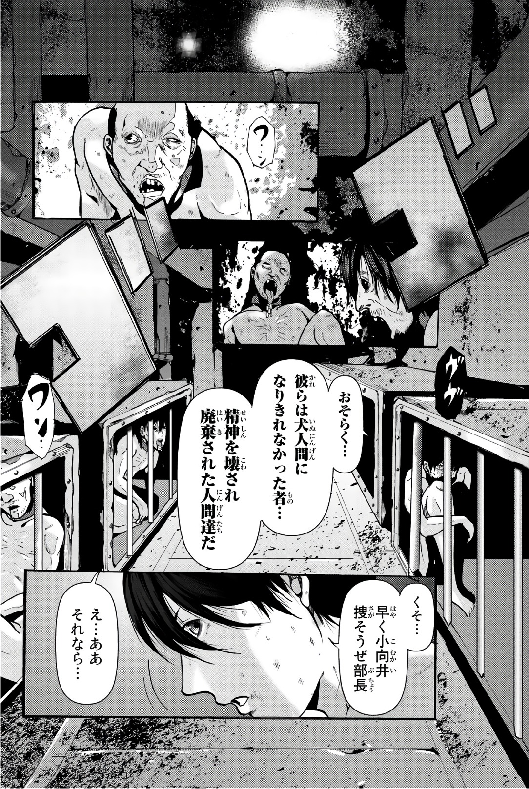 MADMEN (NAGATA RYUUHAKU) - raw - Chapter 19 - https://jpdd.ccdd.to/JPDD/16091505/bc4402u2osi.jpg