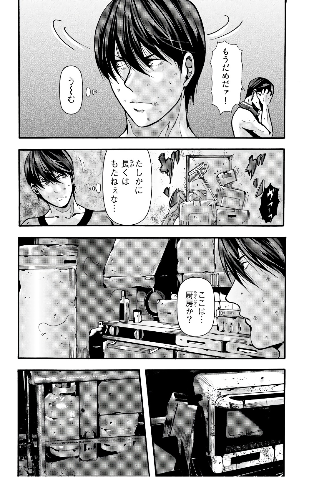 MADMEN (NAGATA RYUUHAKU) - raw - Chapter 20 - https://jpdd.ccdd.to/JPDD/16091505/bfsmglqi4iq.jpg